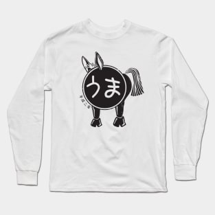 Year of the horse (1990) Long Sleeve T-Shirt